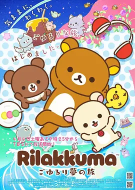 触漫漫画星轨之上封面