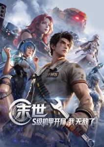 触漫漫画国风变装日志封面